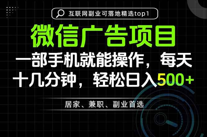 (9.11)一部手机也能实现财富自由，每天十几分钟，轻松日入500+，做副业，不做这个你做啥？